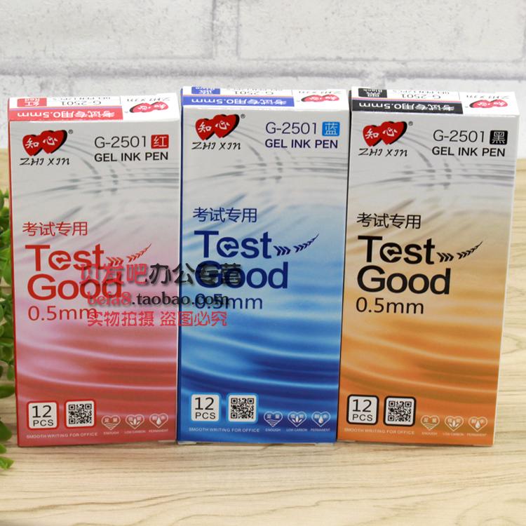 Intimate nib 0 5 office water-based pen refill blue black 0 5 signature pen special large-capacity test pen 2501