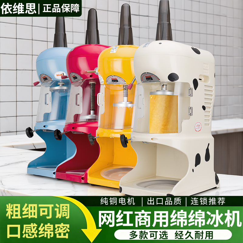 Taiwanese Shaved Ice Machine for Commercial Use in Milk Tea Shops, Shaved Ice Machine, Shaved Ice Blender, Fancy Crushed Ice Snowflake Ice Machine, Smoothie Machine