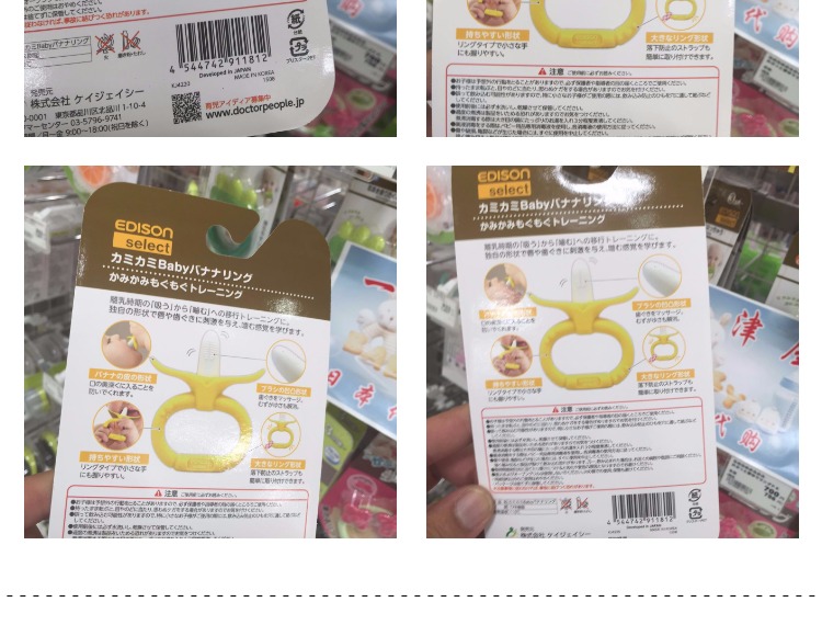 Nhật Bản Ediaon Edison loại chuối bé răng hàm nhai kẹo cao su răng xoa bóp nướu hơn 3 tháng - Gutta-percha / Toothbrsuh / Kem đánh răng ty ngậm