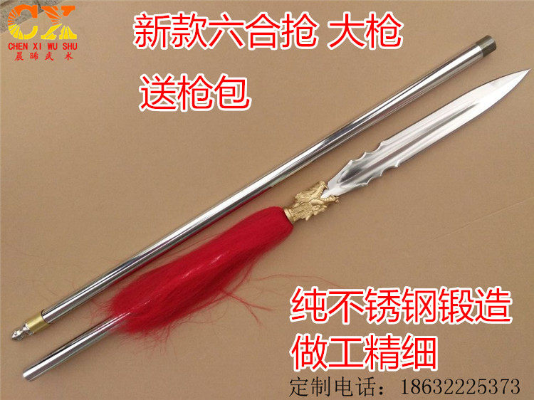 Stainless steel red rifle rifle hexagonal gun folding big gun practice martial arts performing dragon morning practising gun without blade