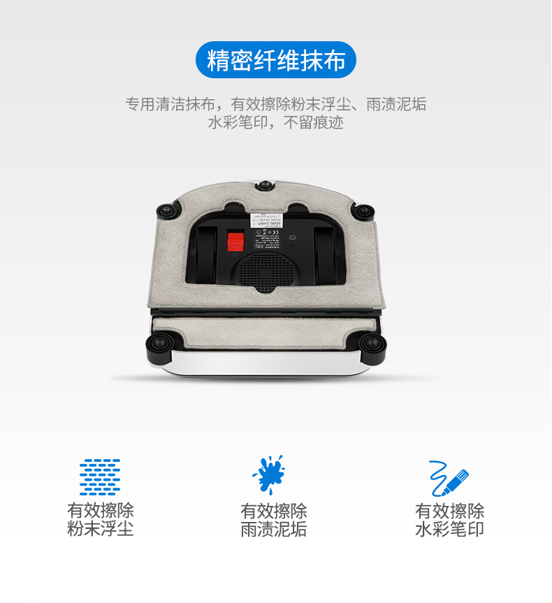 德国进口 SICHLER 智能擦窗机器人 图6