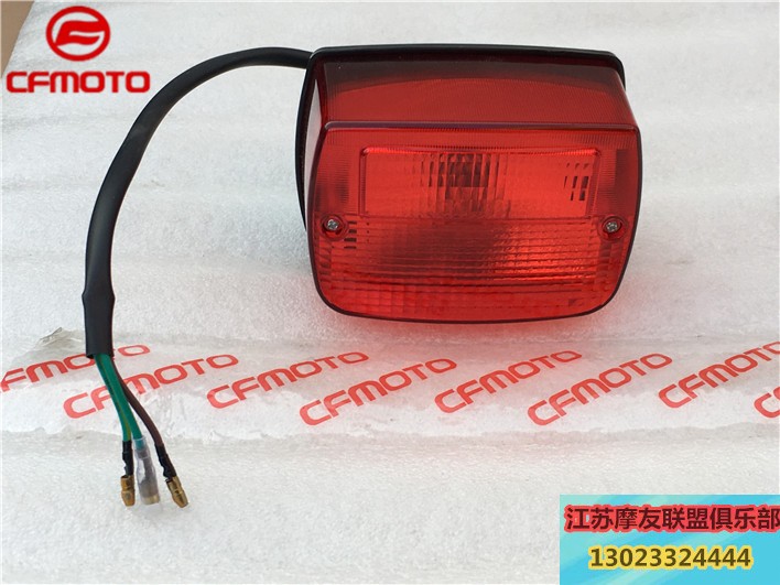 Suitable for CF spring wind all-ground vehicle tail lights 400450500 rear tail light ATV x5 rear tail light lamps