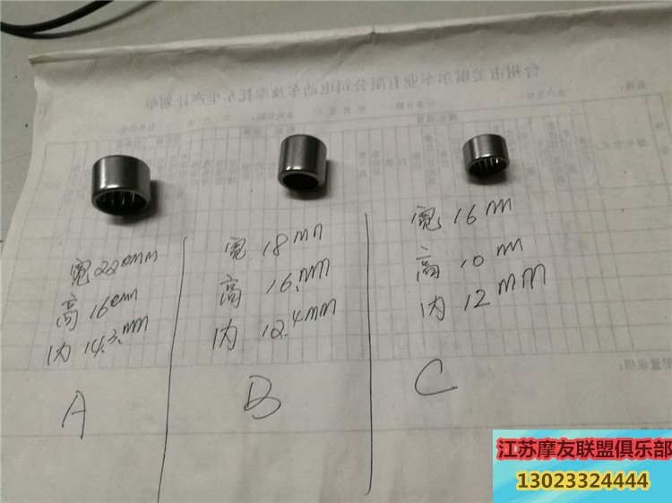 Áp dụng cho vòng bi lăn kim xe máy Nhập khẩu kim lăn Nhật Bản Điều trị đặc biệt mỗi 10 nhân dân tệ - Vòng bi bạc đạn cửa lùa