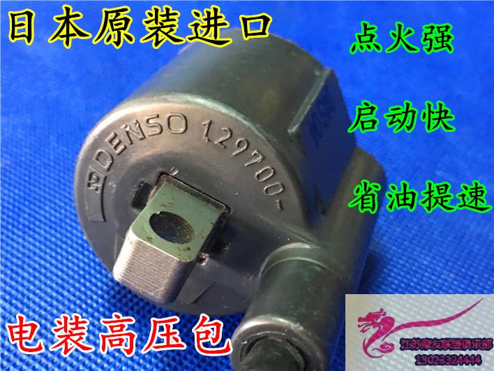 Japan imports JOG50 print sand 2 generations 3 generations 4 generations of the Inn 5 Generation ZR print Blame Print King 90 High pressure pack electroDENSO