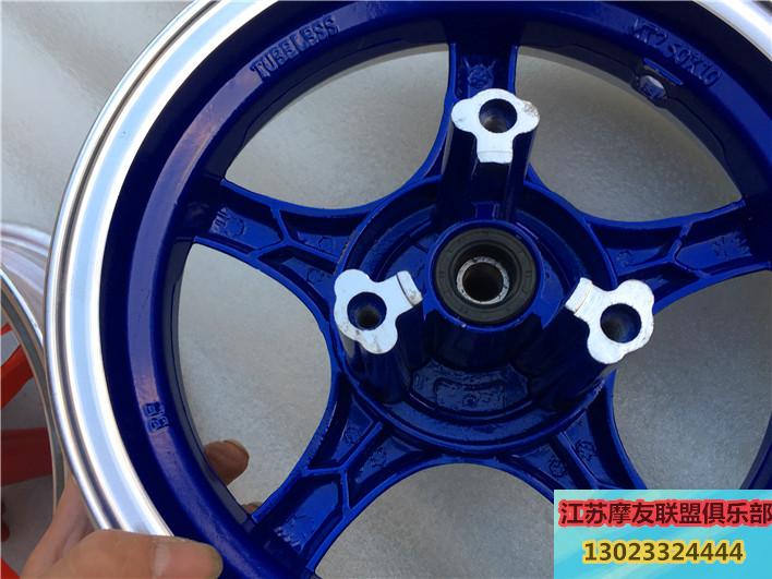 Scooter xe máy xe điện rùa lớn Wang Zhongsha GY6125 nhỏ đẹp trai guy phía trước và phía sau nhôm wheel hub vòng thép vành xe dream