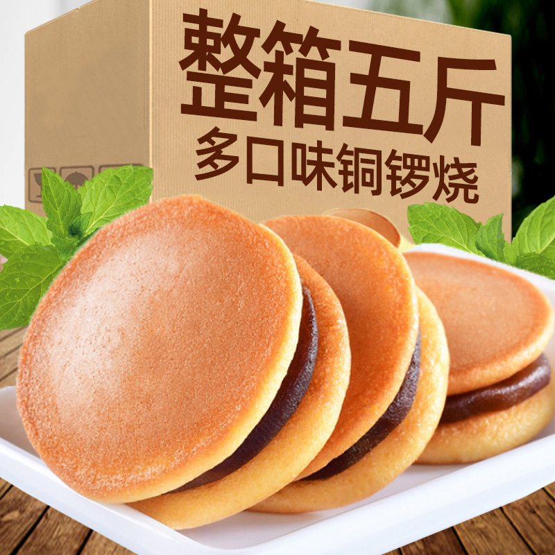 Dorayaki full box of red bean bread healthy and nutritious breakfast snacks snacks cakes to satisfy hunger and craving leisure food
