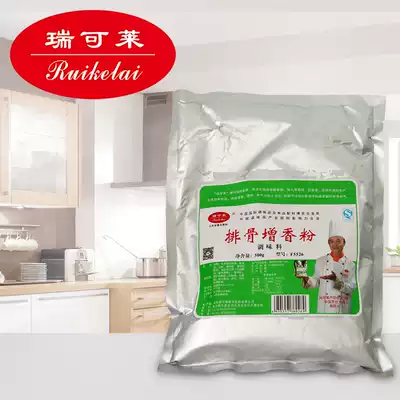 Rekolai pork ribs flavored powder F5526 marinated vegetable spices 500g pork ribs rice soup pork ribs stew