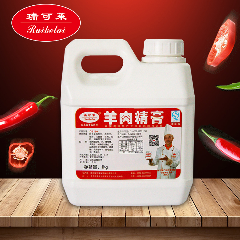 Rui Kelai factory direct sales G5160 mutton essence 1kg mutton soup mutton leg mutton products seasoning