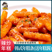  Fried rice cake Authentic Korean style spicy fried rice cake strips instant and convenient fried hot pot ingredients free sweet hot sauce bag