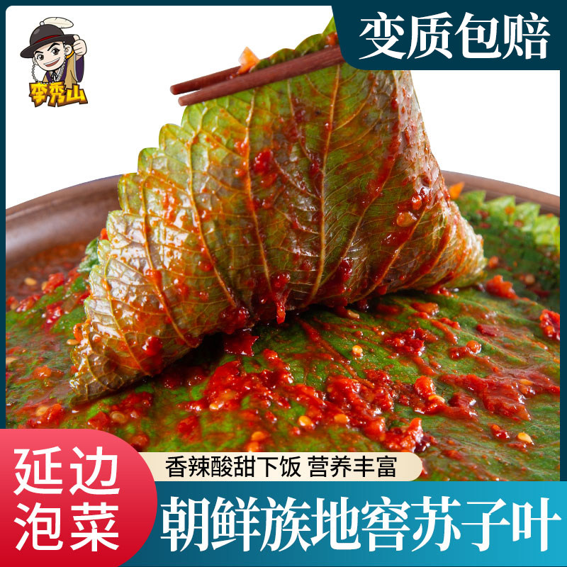 Korean Suko leaf pickle Korean meal authentic cellar to marinate Korean pickle cabbage with 258g