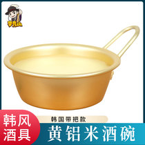  Korean rice wine bowl yellow aluminum belt handle small bowl Korean restaurant drink rice wine special wine bowl Korean tableware golden cooking bowl