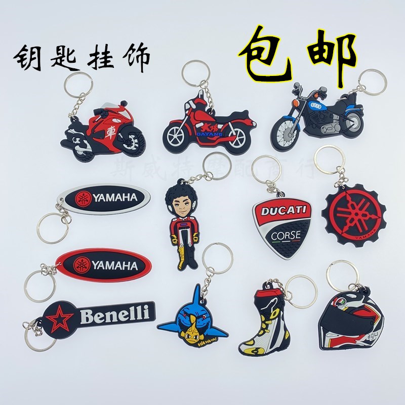 Locomotive light yang CT250 modified rubber key hanging decoration Mountain leaf small ninja creative hanging decoration key buckle