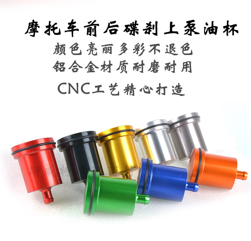 Motorcycle CNC modified upper pump oil pot universal Benali Mavericks N1U1 aluminum alloy front and rear disc brake oil cup bottle