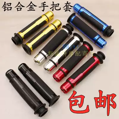 Locomotive modification Huanglong Beilini BN600 Fuxi Jin battle handle glue aluminum alloy with blocking plug handle cover