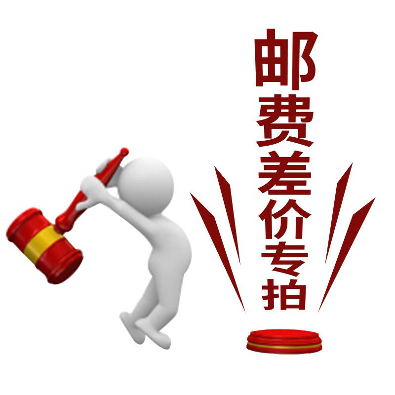 Accessories supplement mailing fee differential --Please contact customer service photo without consulting customer service photo not shipping