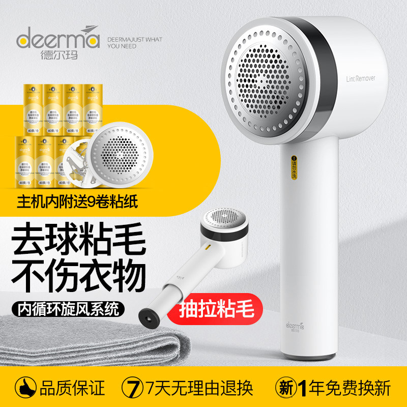 Del Mar Shave Hair Polo Jersey Fur Ball Trimmer goes to the ball in addition to matterware rechargeable clothing starting up the wool machine