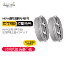 Delma VC20 VC21 filter element vacuum cleaner HEPA filter (two packs) suitable for VC20 VC21