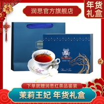 Runsi Qihong super fragrant Jasmine Black tea Jasmine Princess gift box Teachers Day gift 160g