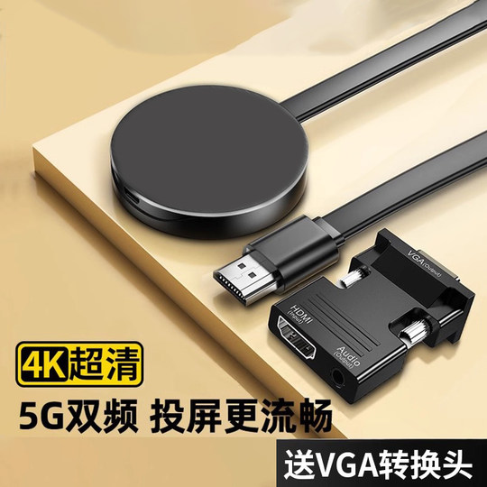 Wireless screen projector mobile phone connected to TV 4k high definition same screen device hdmi horizontal and vertical screen conversion connected to computer monitor