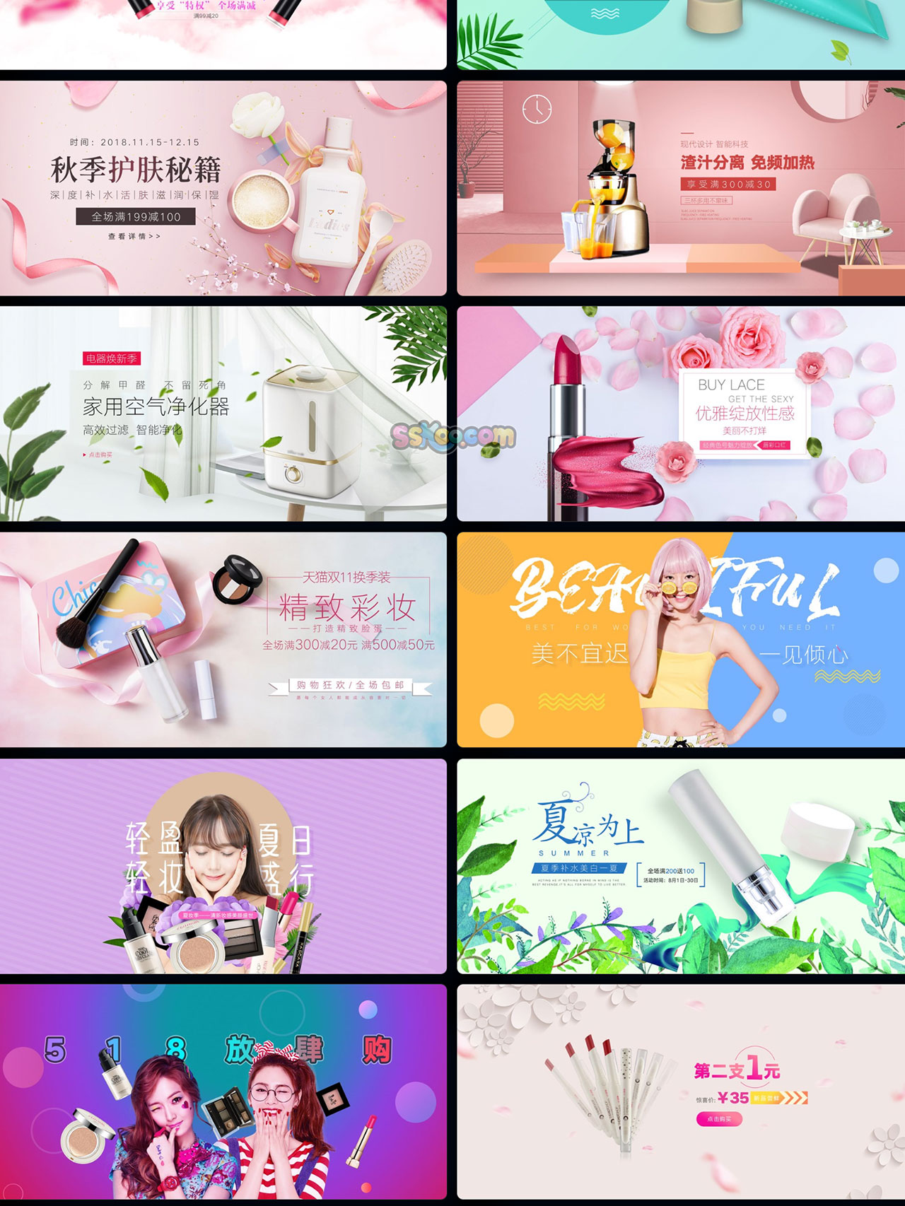 美妆彩妆化妆品植物精华护肤口红美甲产品香水海报Banner素材PSD插图6