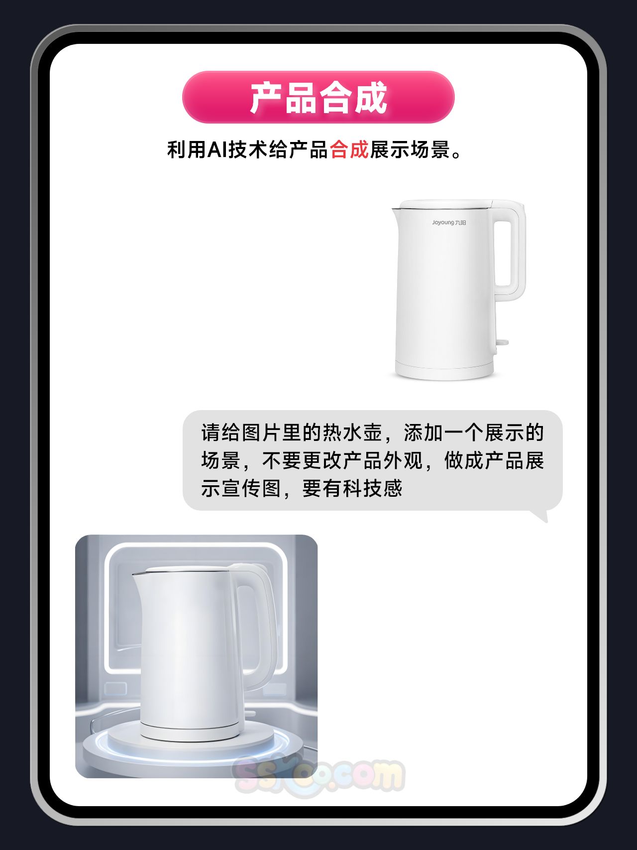 sskoo.com思酷素材