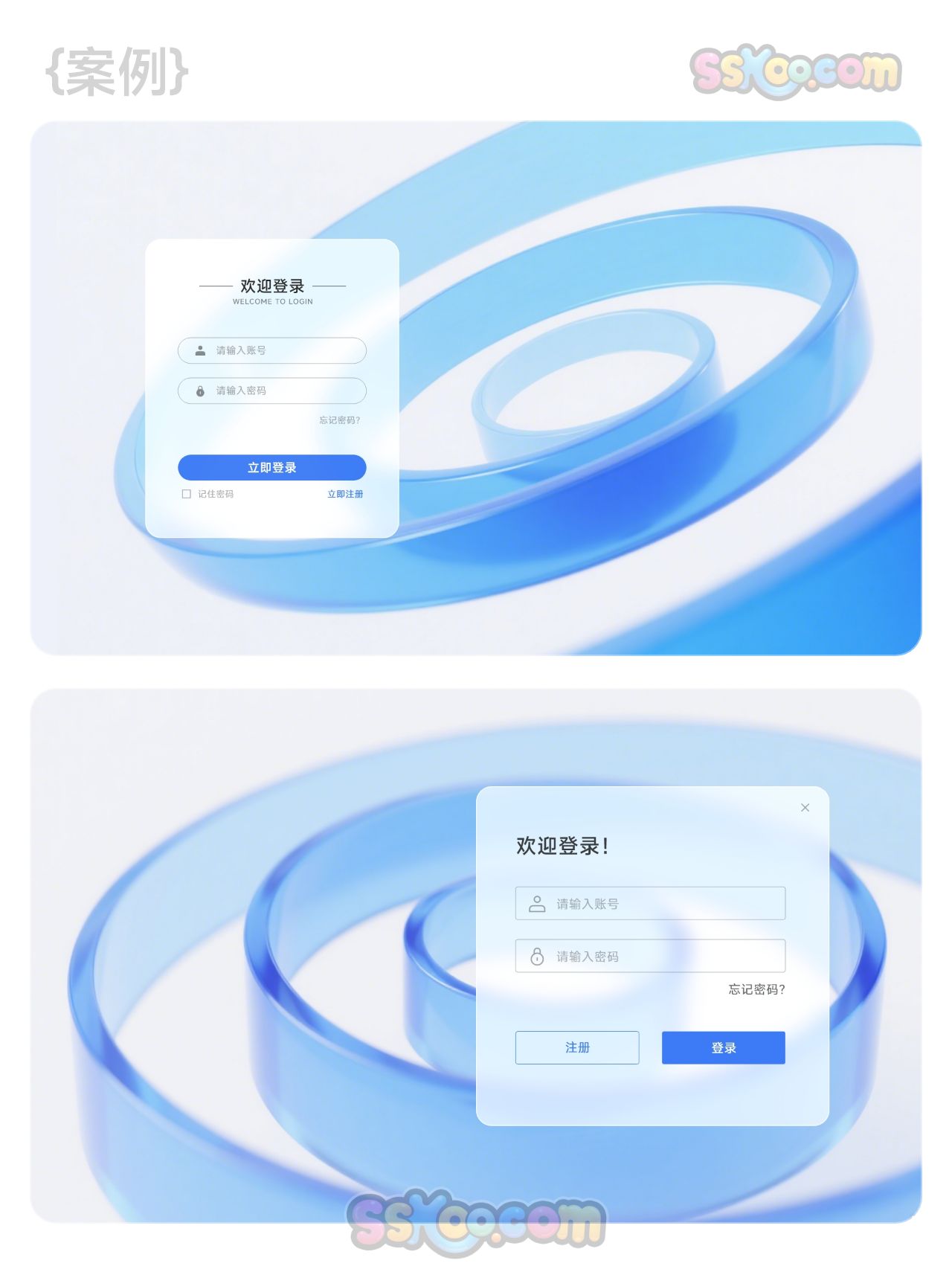 sskoo.com思酷素材