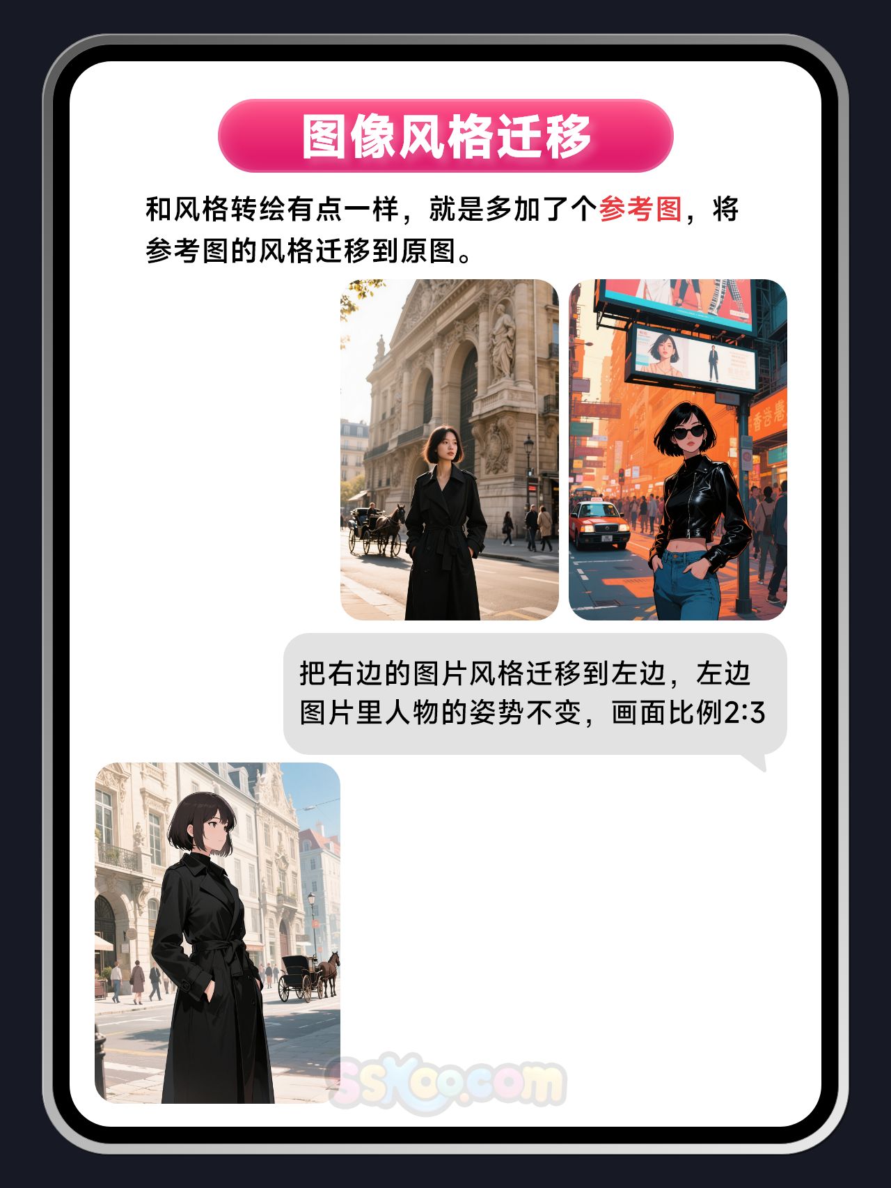 sskoo.com思酷素材