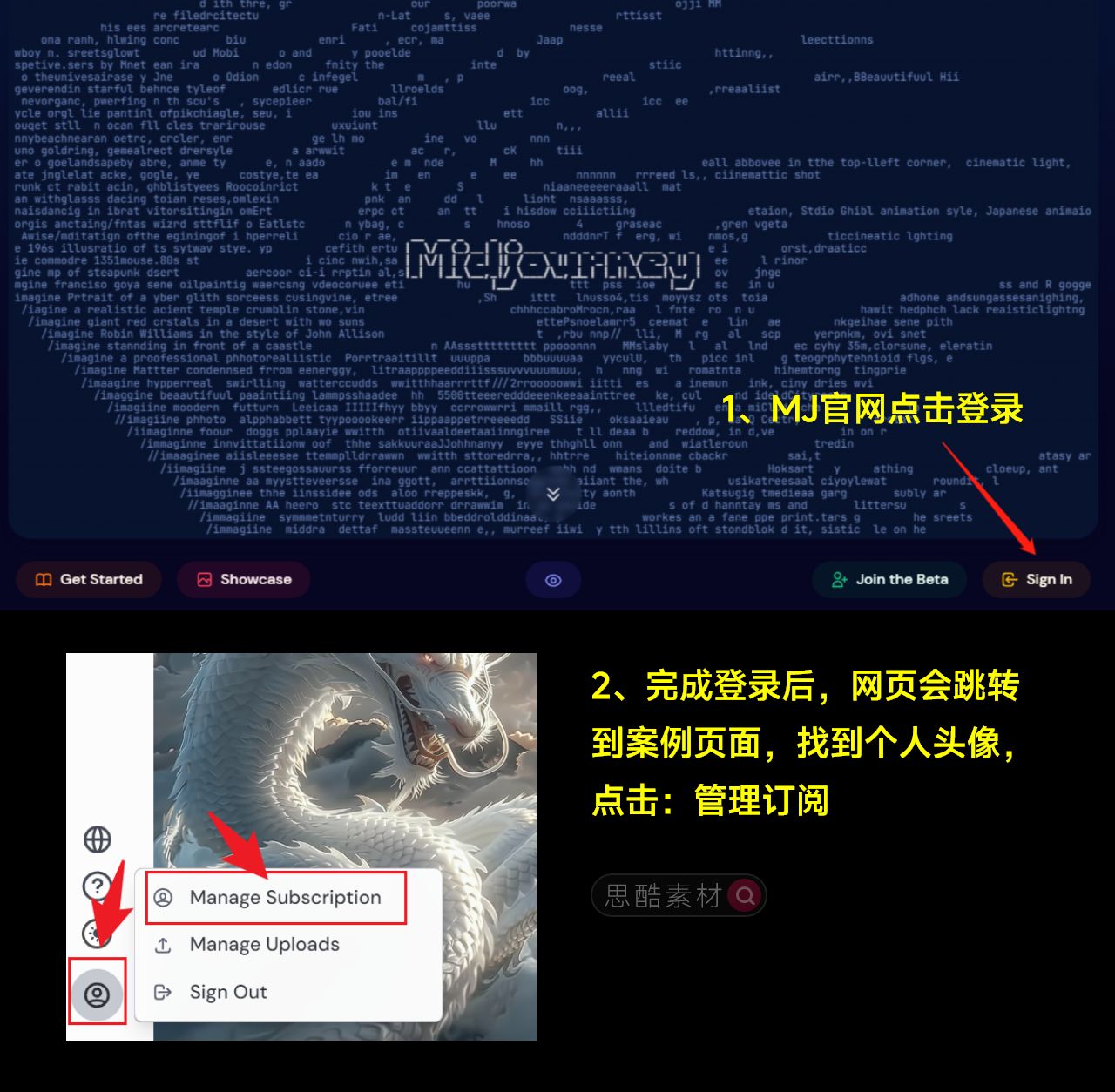 Midjourney注册账号方法、订阅方法保姆级学习教程