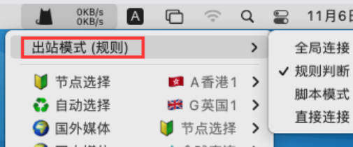 Clash加速器Mac平台使用教程