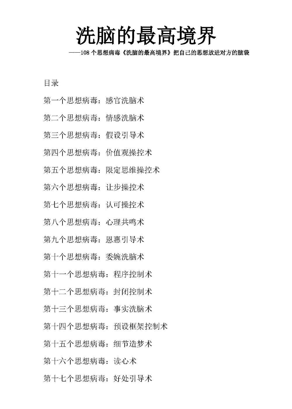 开窍开悟开智