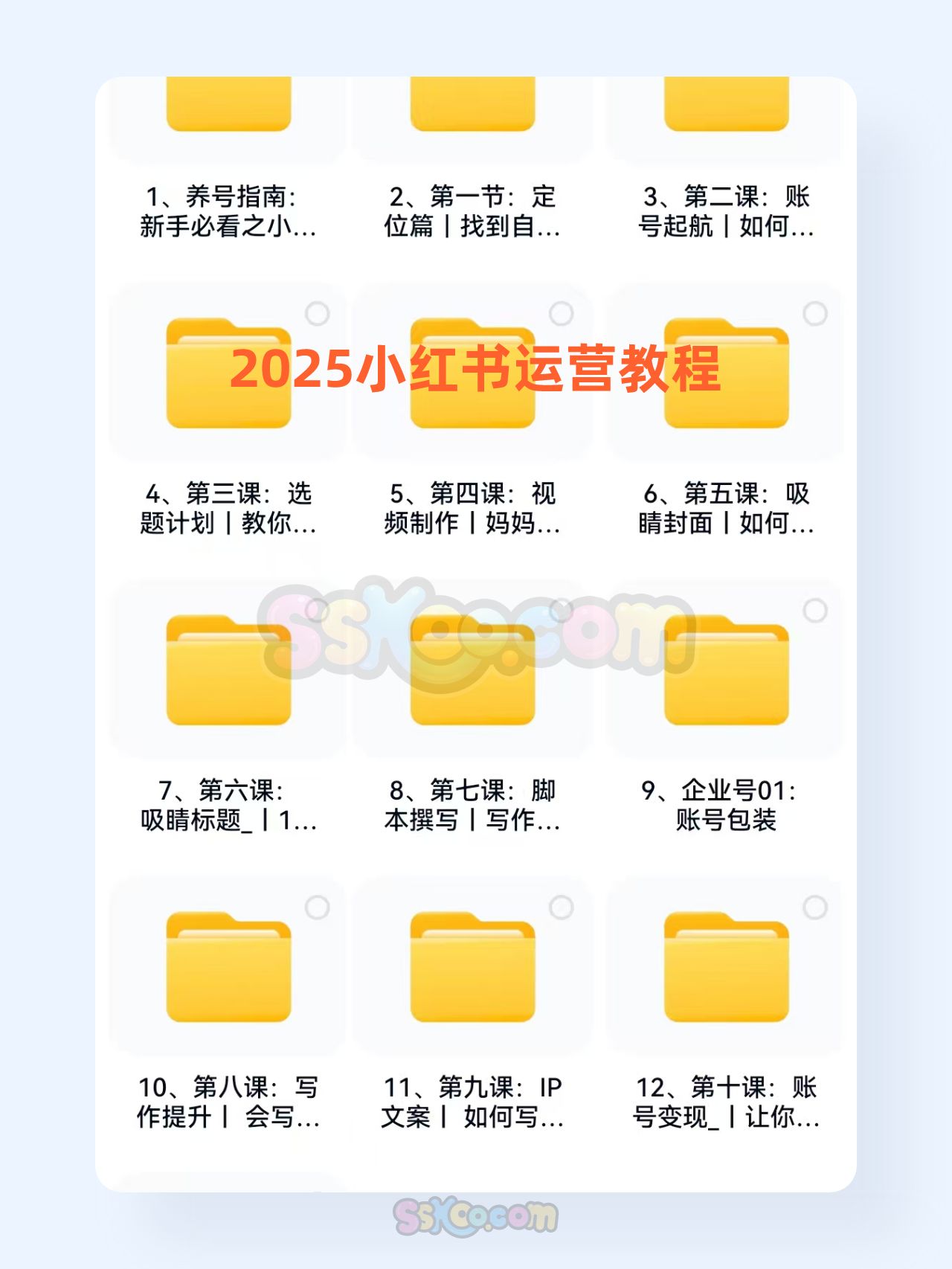 sskoo.com思酷素材