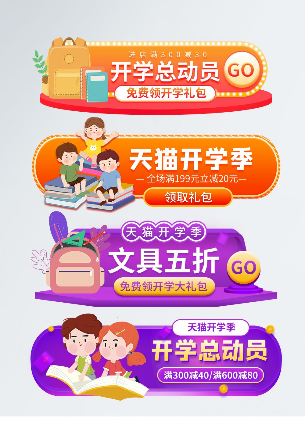电商胶囊Banner促销广告2PSD设计素材模板插图1