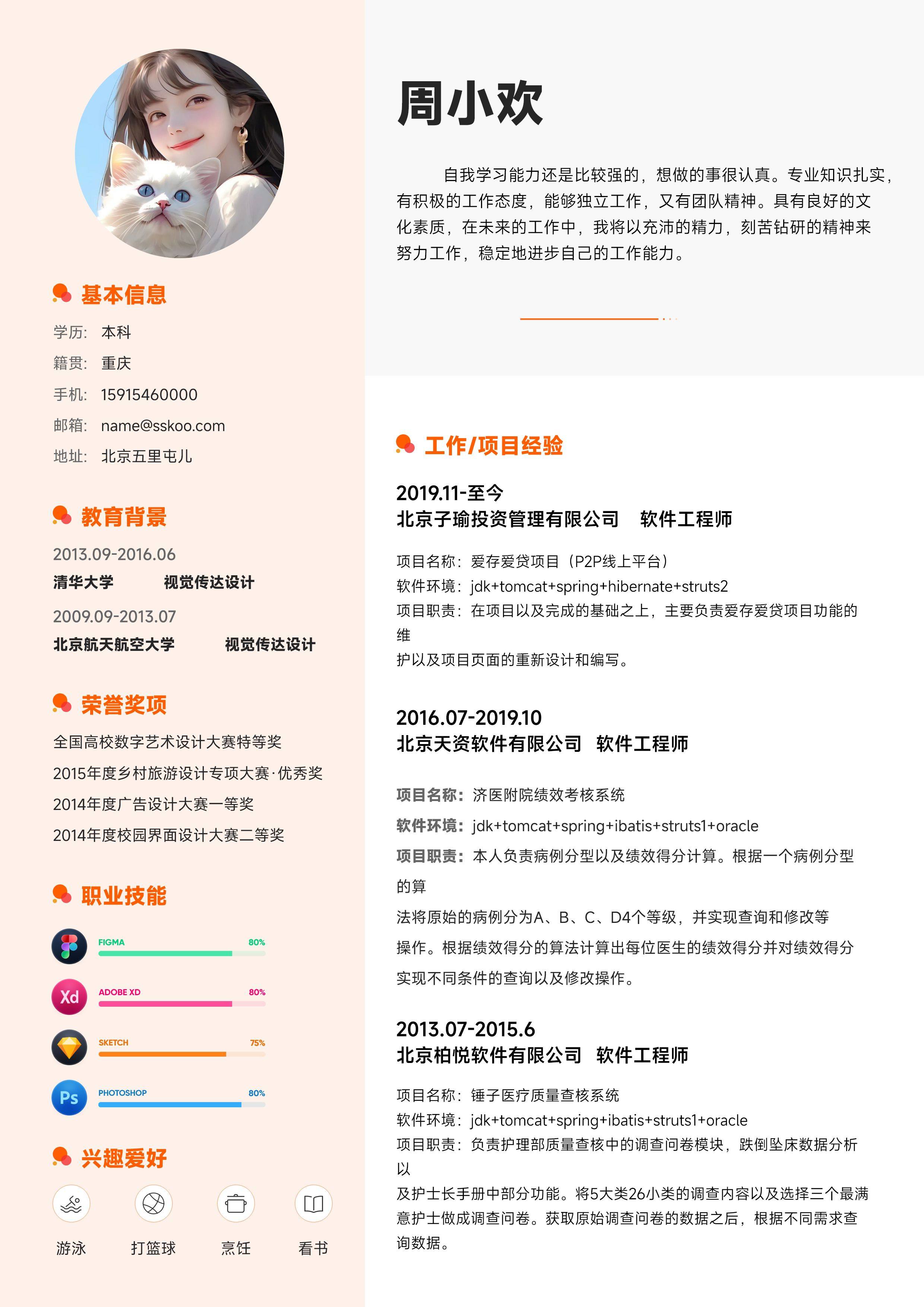 sskoo.com思酷素材