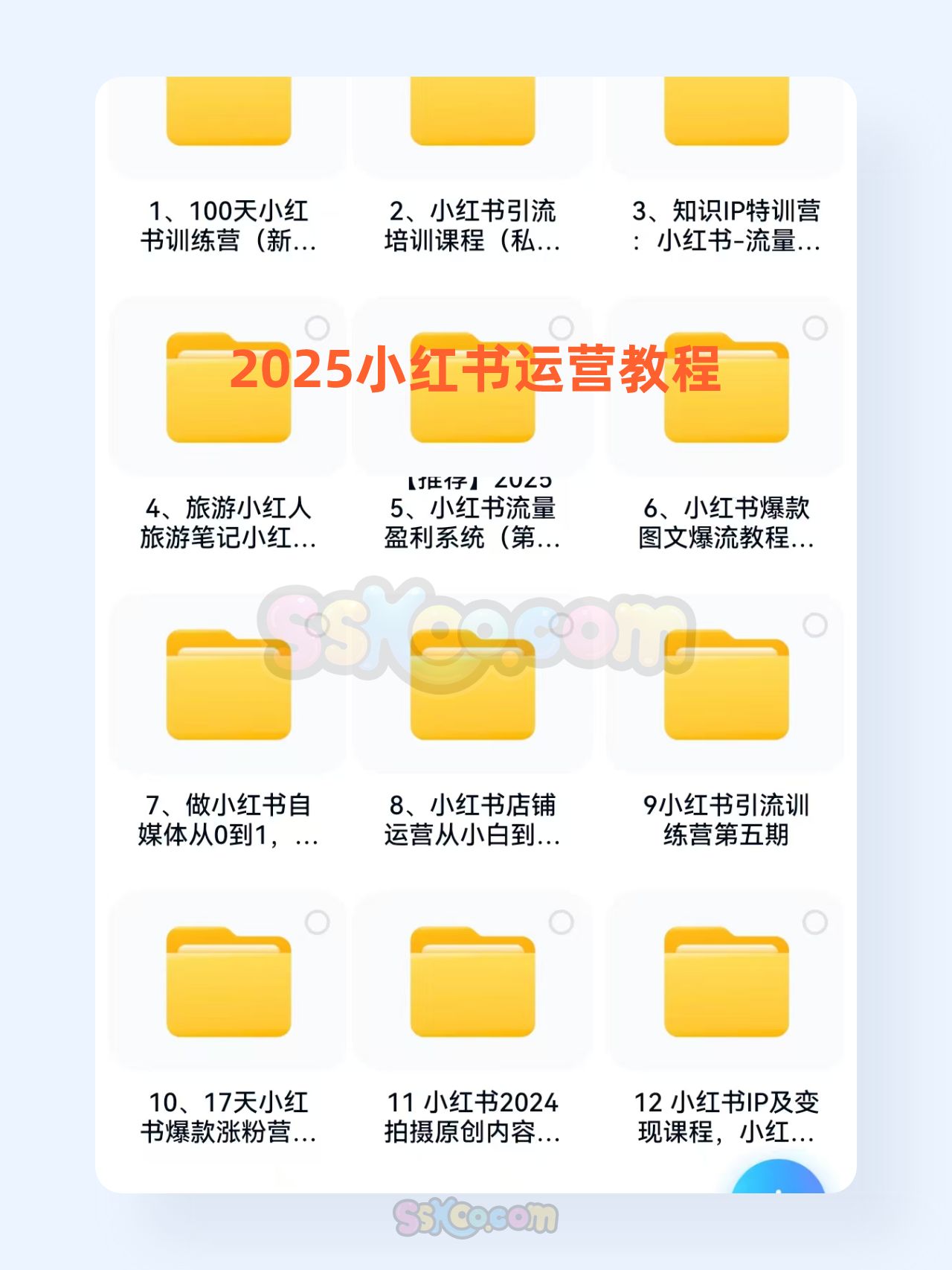 sskoo.com思酷素材