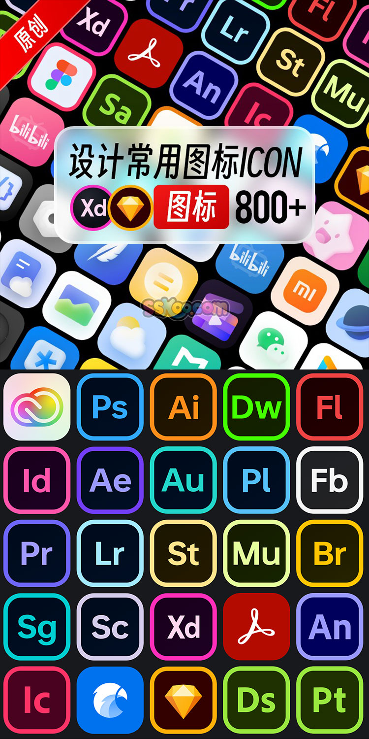 互联网大厂Adobe多媒体APP桌面设计软件常用图标ICON模板XD文件插图