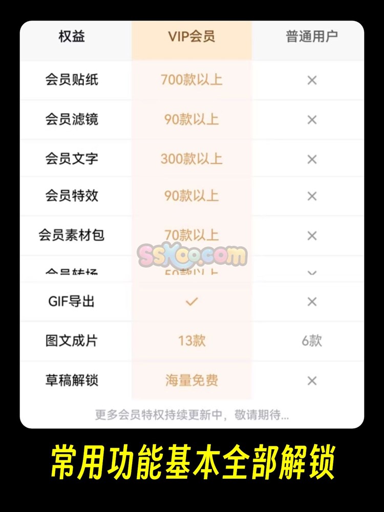 sskoo.com思酷素材