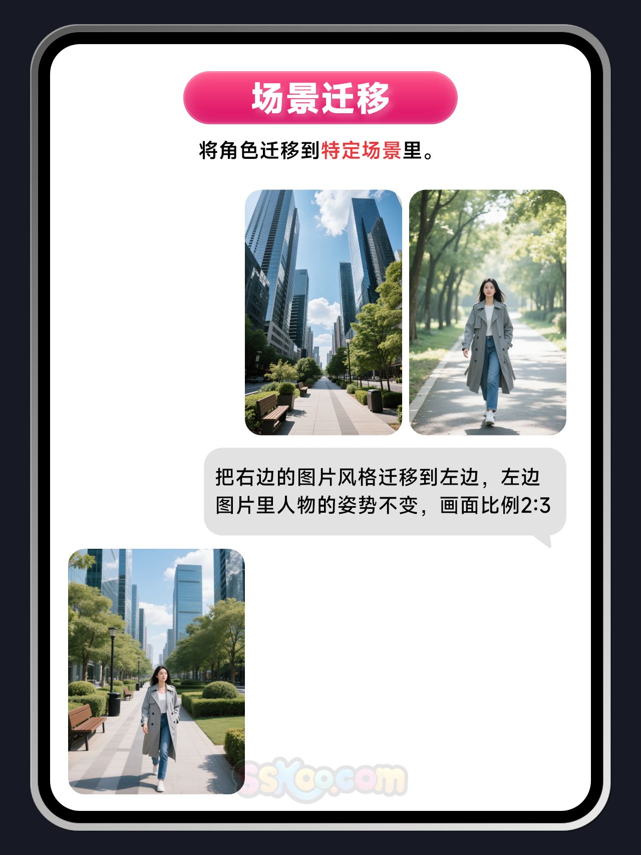 sskoo.com思酷素材