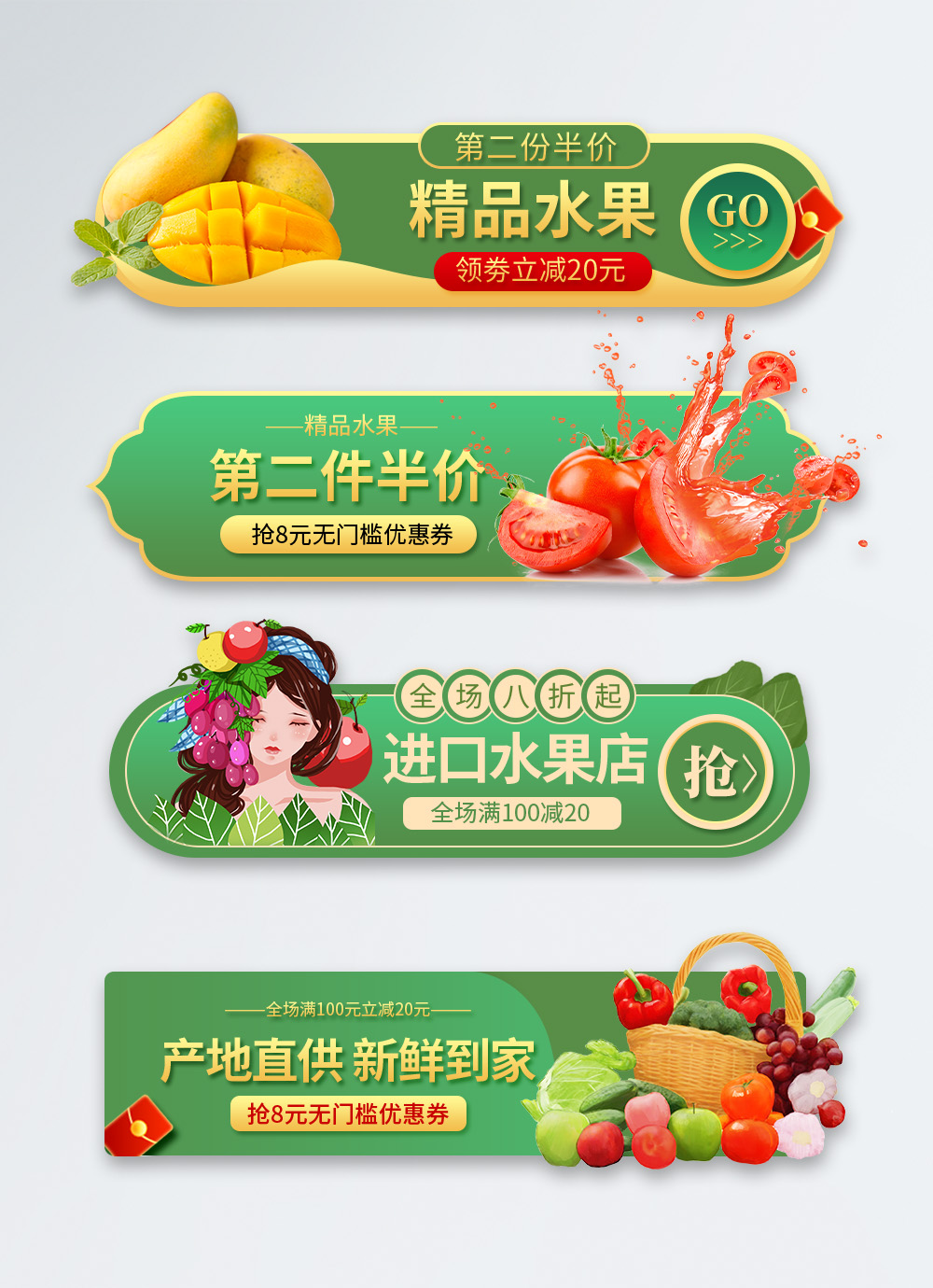 电商淘宝水果美食胶囊图PSD设计素材模板插图2