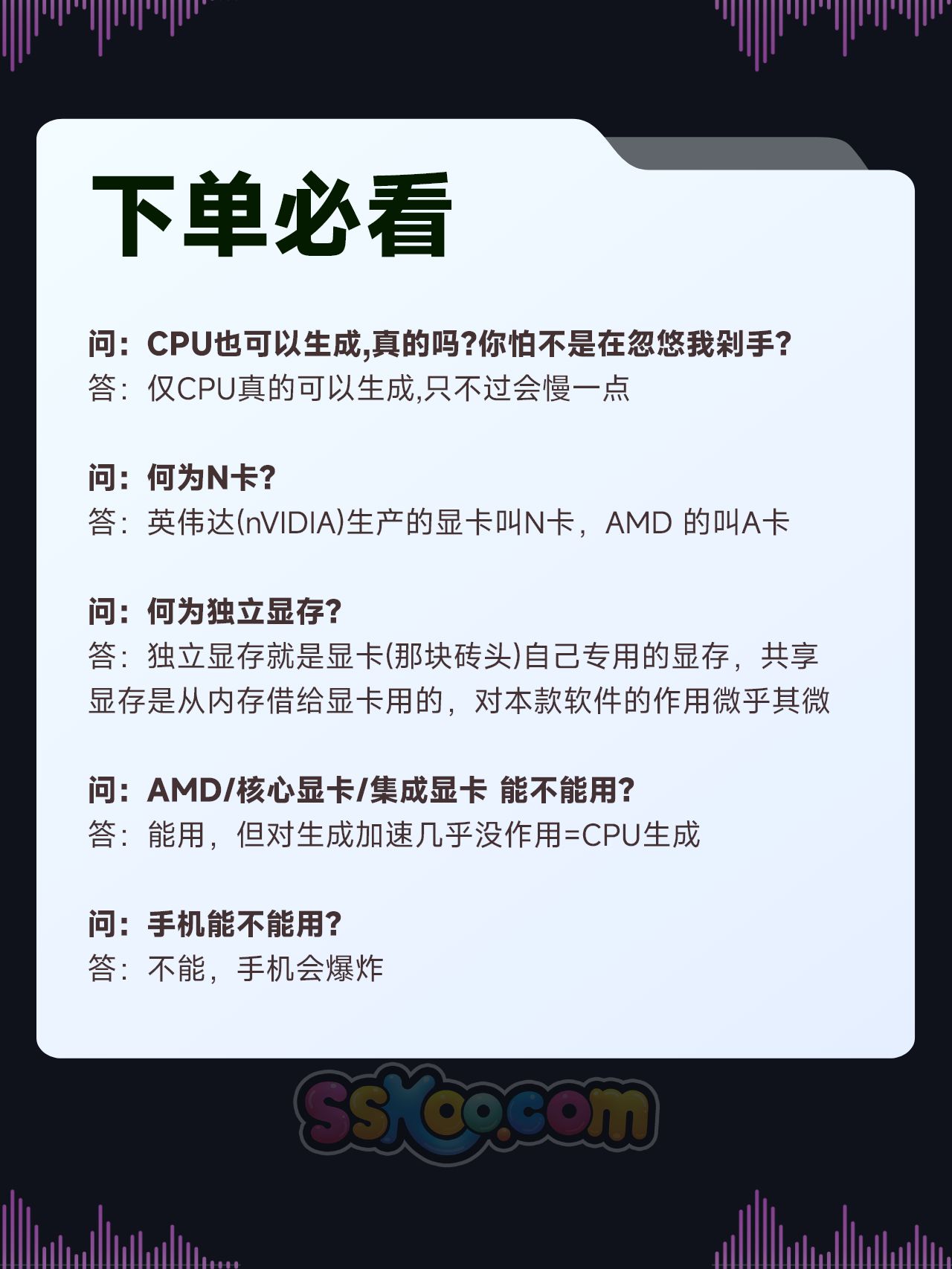 sskoo.com思酷素材