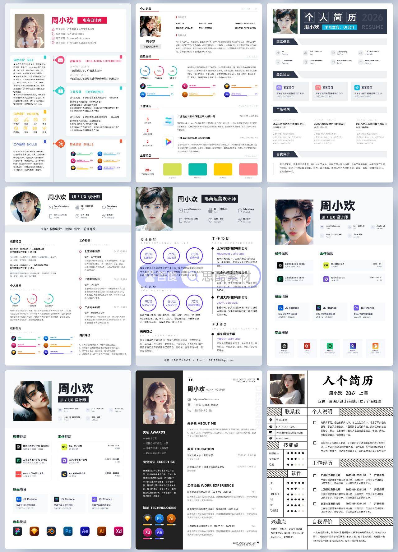 sskoo.com思酷素材