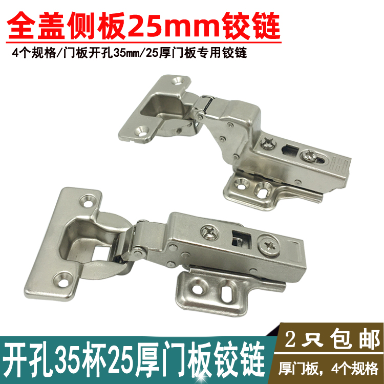 35 Cup cover side plate 25mm hinge Clothing overall cabinet pressure side plate 25% full folding damping disassembly hinge Folding hinge