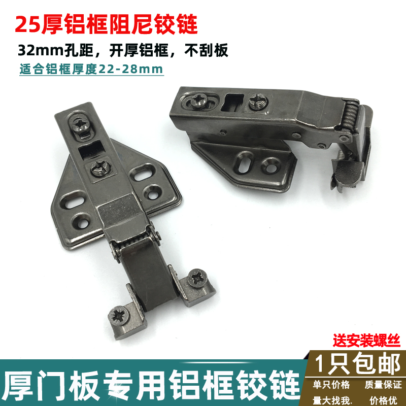 25 thick aluminum frame glass door hinge minimalist door cup head 32mm hole spacing damping hinge aluminum frame door hardware accessories