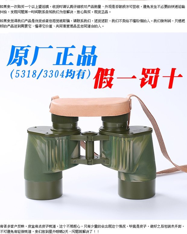 Đặc biệt hàng ngày Kính viễn vọng quân sự 95 chính hãng gốc 7 × 40 ống đôi độ nét cao tầm nhìn ban đêm - Kính viễn vọng / Kính / Kính ngoài trời ống nhòm săn ong