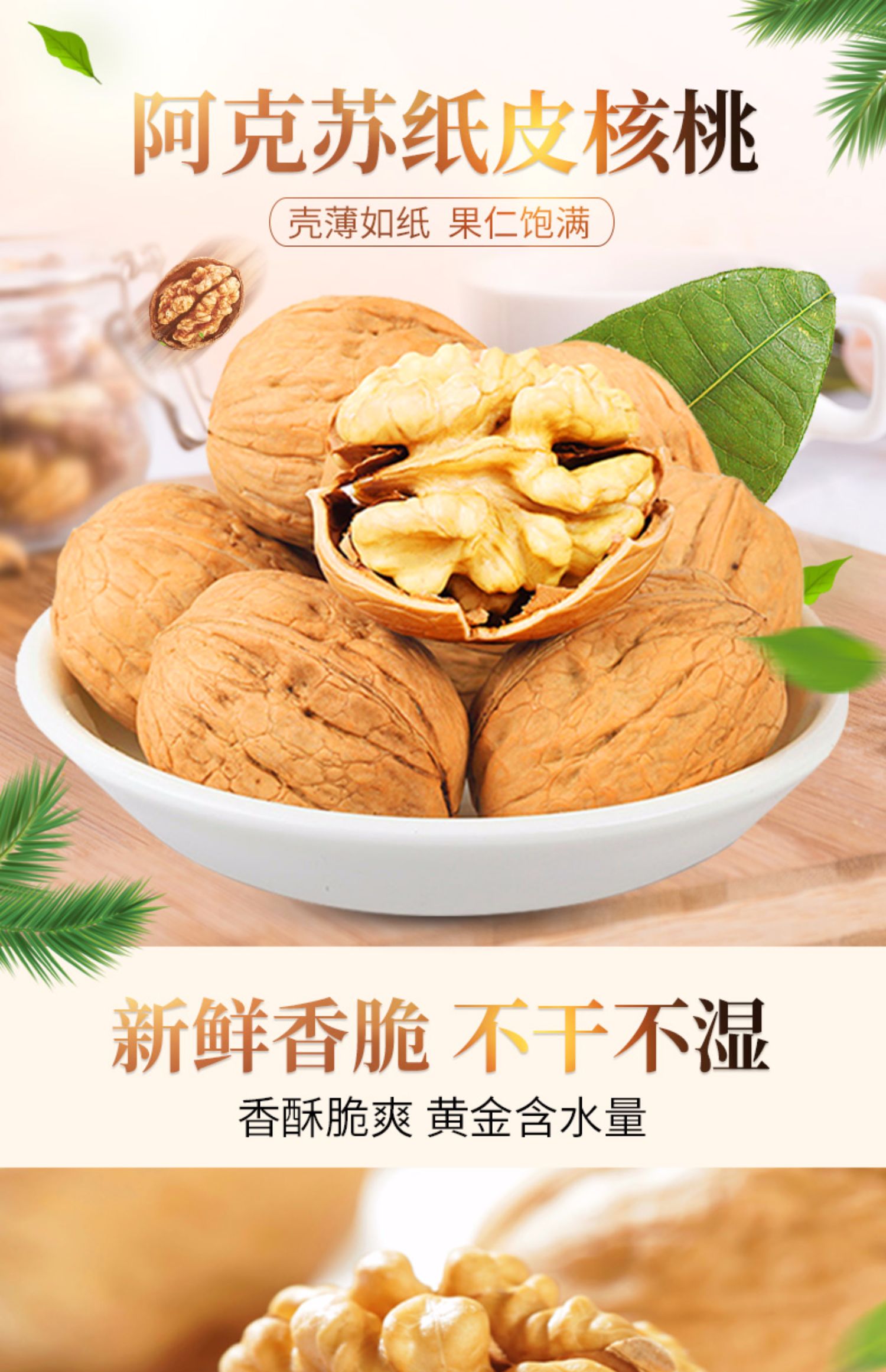 【北漠果业旗舰店】薄皮核桃1斤装