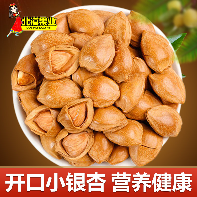 Xinjiang special products 2021 new apricot core opening small gingko 500g delicious nut almond original flavor casual snack 5 incense