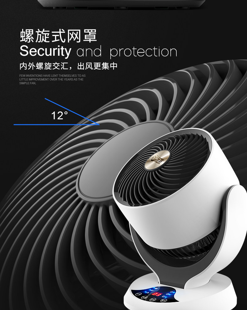 东智 涡轮空气对流扇 循环风扇 图4