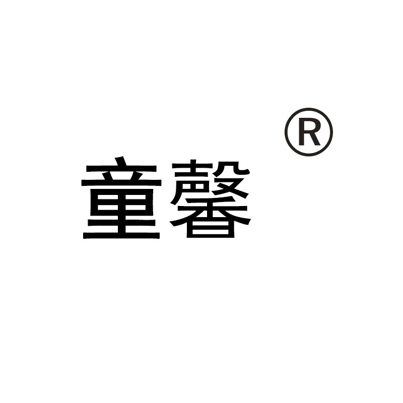 童馨饰品