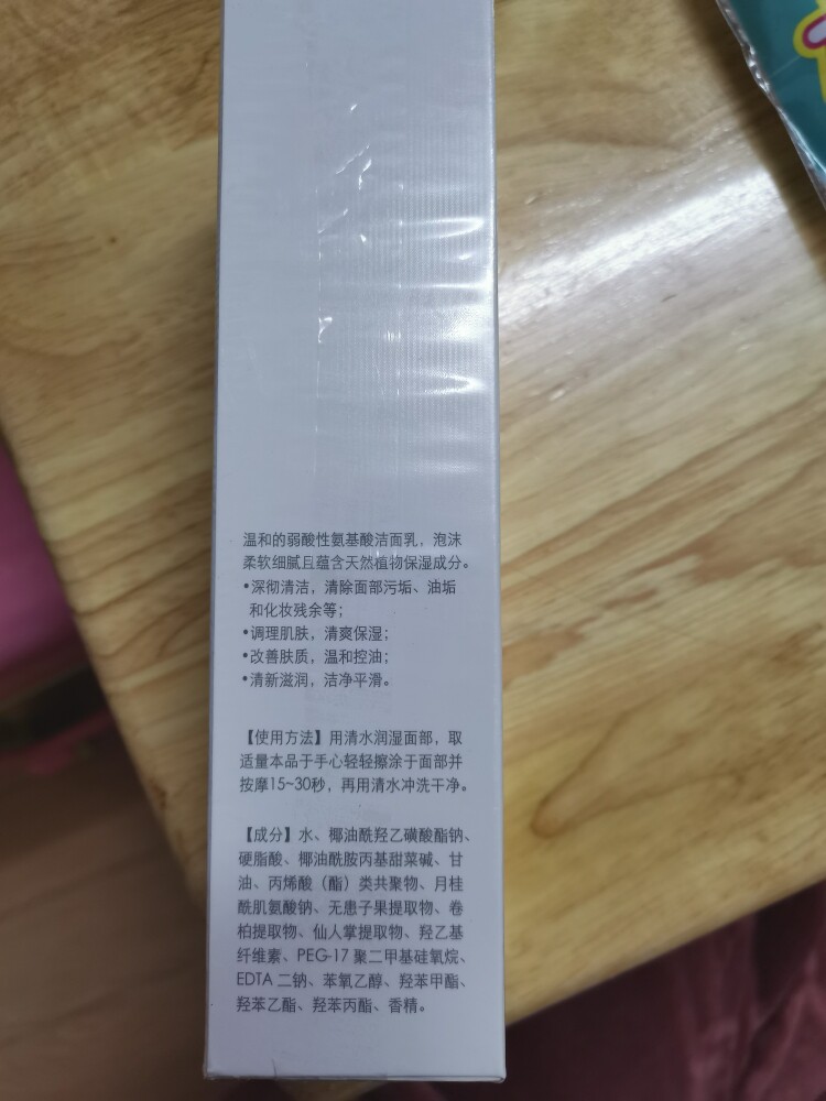 肤倍佳氨基酸洁面深层清洁试用什么牌子好，最值得买的排行榜前10强推荐_搜券