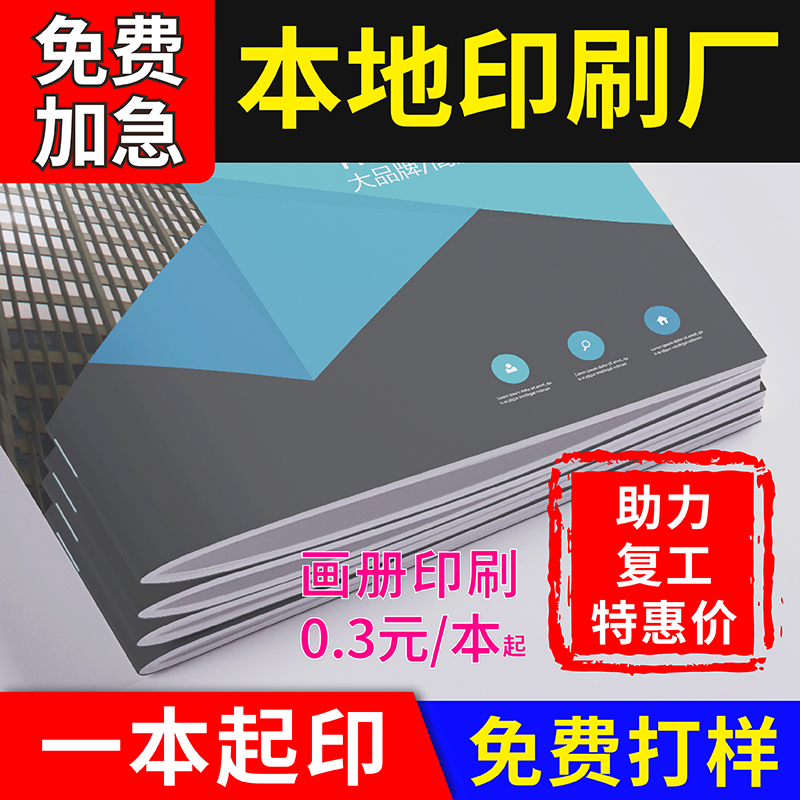 Pamphlets printing enterprise brochure customization company advertising design books production sample manual printing