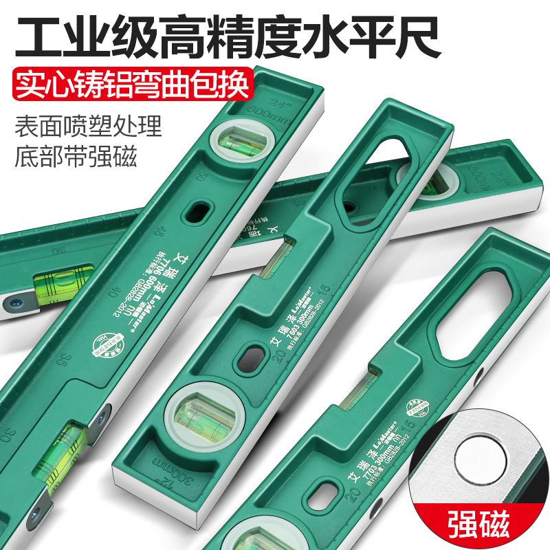 Airize multifunction horizontal ruler high-precision home Xiaoping water ruler with magnetic solid cast aluminum balance anti-fall ruler